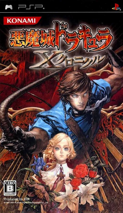 Castlevania - The Dracula X Chronicles (Asia)